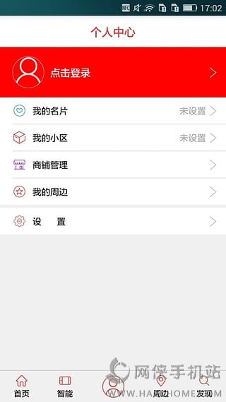 左邻右家app手机版下载 v4.3.2