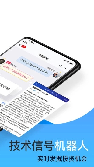 期货直播平台app官方版下载 v1.0