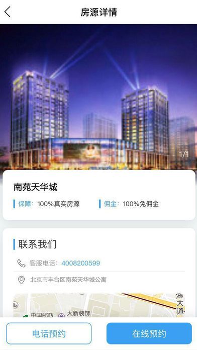 CCB建融家园app官方版下载安装图片1