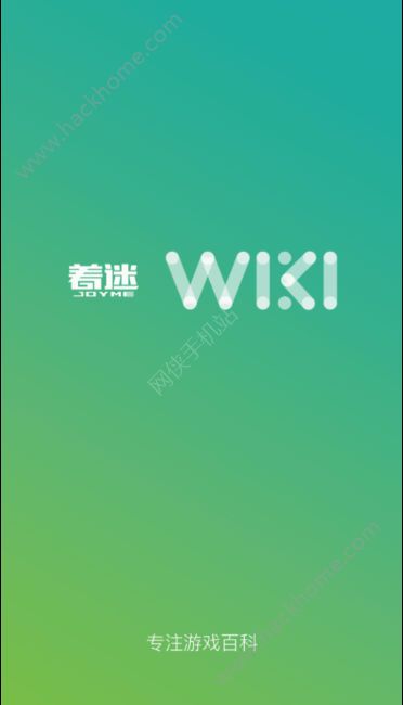 着迷wiki官方下载app手机版 v1.1.0