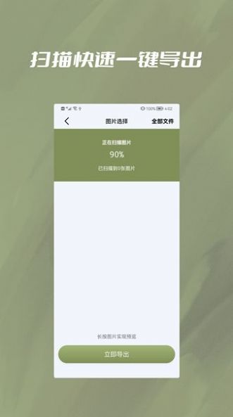 极速恢复小精灵app手机版下载 v1.0.