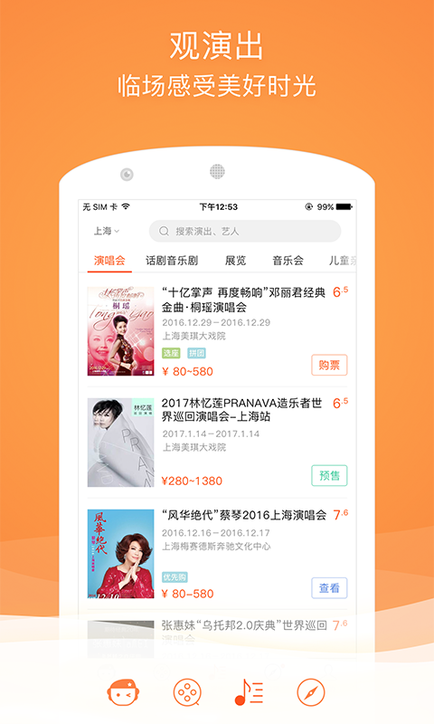 格瓦拉生活官方app下载 v9.10.9