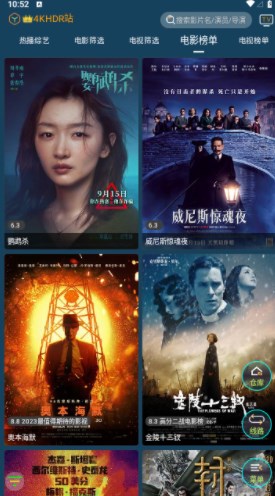 4k影音播放器官方下载最新版图片1