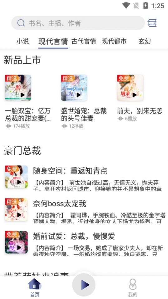 夜听书城安卓app安装 v2.0.2