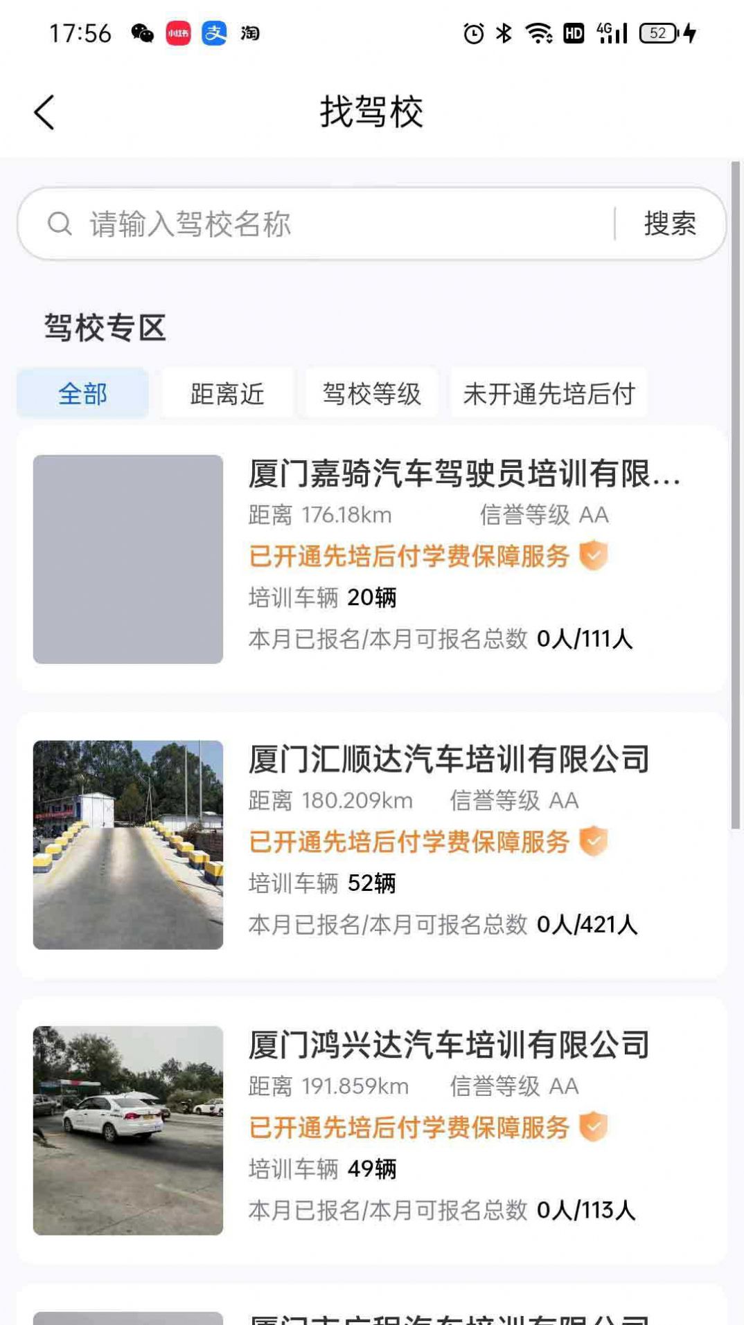 鹭学车下载驾考学习 v1.3.3