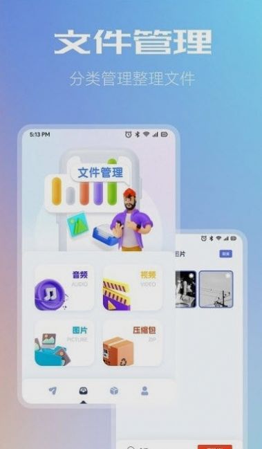 小牛文件传输到手机app免费下载 v1.1