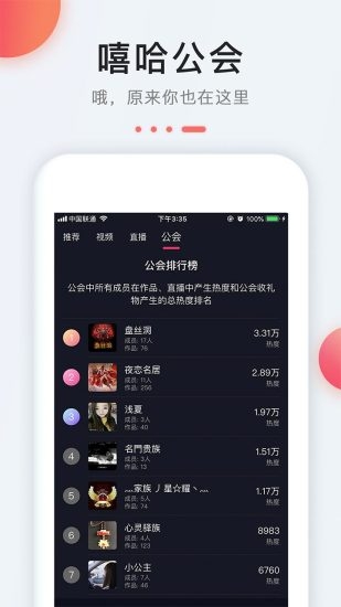 嘻哈小视频官方app下载手机版图片1