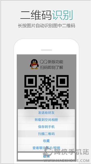 手机QQ ipad版下载 v8.8.38