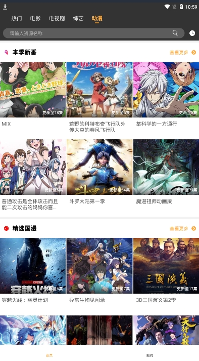 飞鸽影视app官方下载 v9.9.9