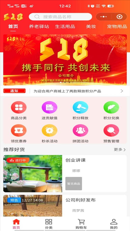 五一八供应链平台app下载 v1.0.1