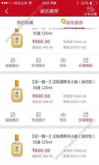 邮乐小店下载官方手机版app v3.12.0