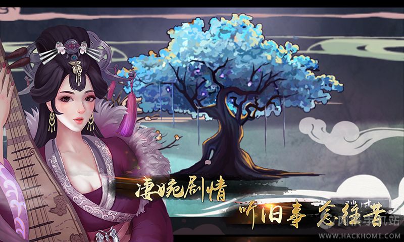 大琴师贰手游官方正版下载 v2.0.7