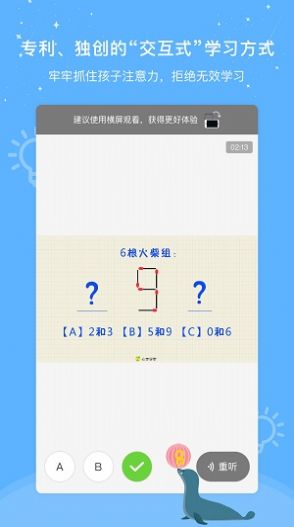 心芽学堂app软件最新版 v2.2.14