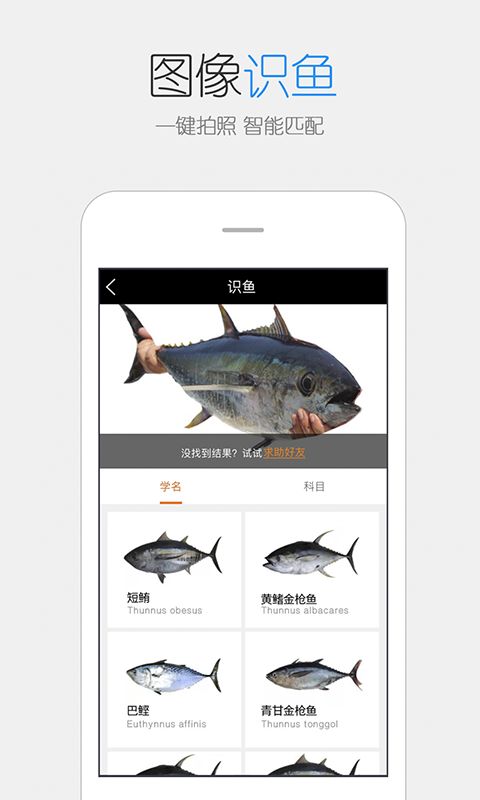 渔获app官方手机版下载 v3.10.14