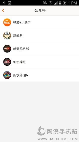 畅游 官方下载手机版app v2.15.5