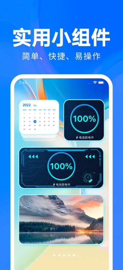 玩转小组件app手机版下载 v1.0