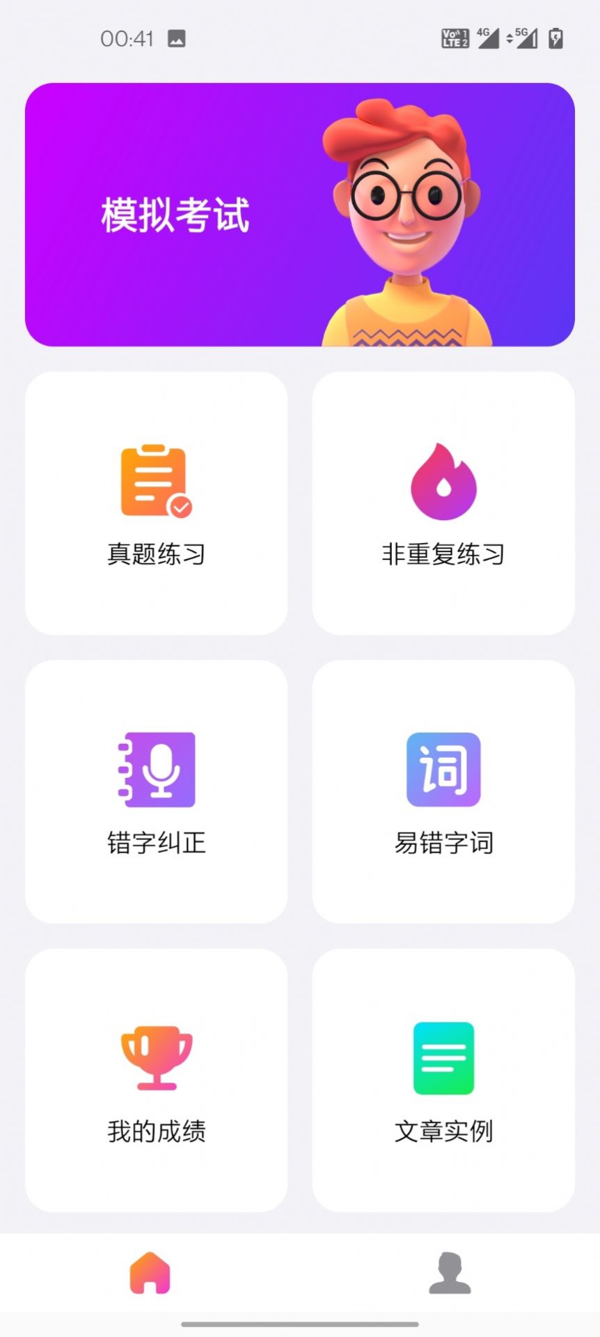 话考手官方最新版下载 v1.1