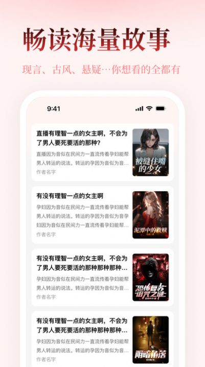 乐文故事手机版免费下载 v1.0.0