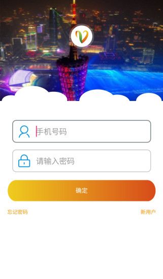 羊城通官方app下载手机版 v8.5.1