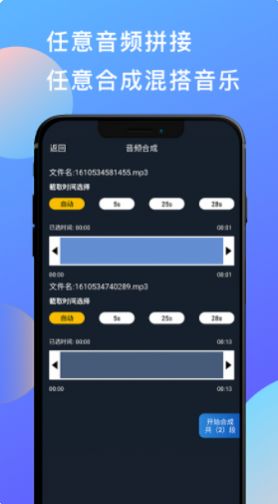 音乐和音频剪辑安卓版app最新版图片2