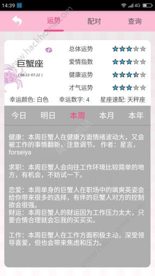 月经期安全期管家官方版app下载 v38.7