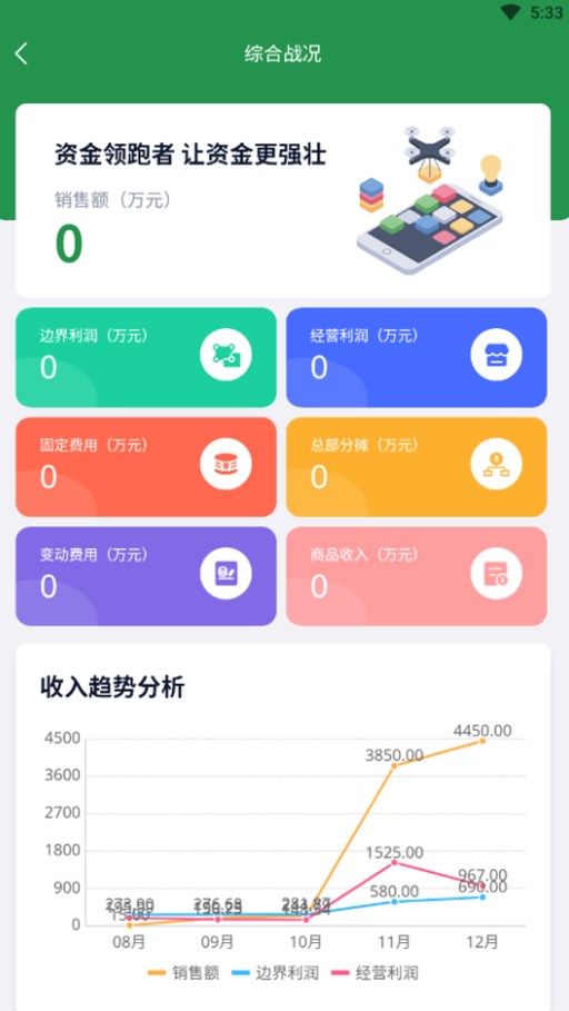 山高海投企业管理平台app下载 v1.0.1