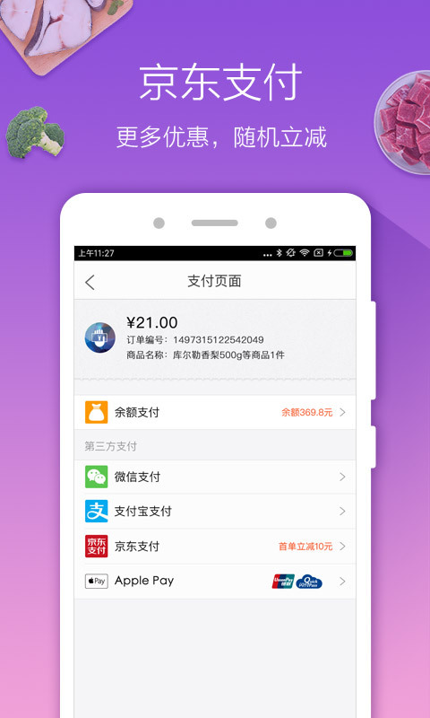 永辉生活官方软件app下载 v9.10.0.4