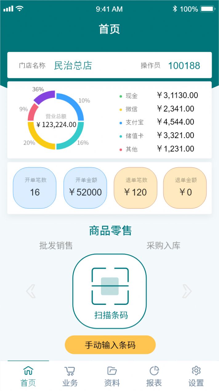 博优聚客专卖app手机版下载 v1.4.3