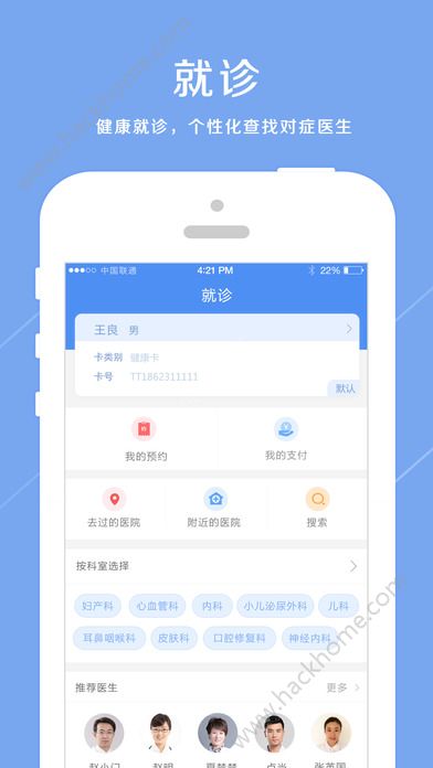 健康台州app官方下载 v5.4.3