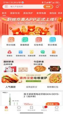 好哆京喜购物app官方下载 v1.2.5