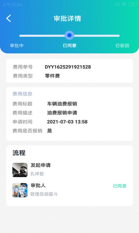 货兔智运app官方手机版下载 v1.0.0