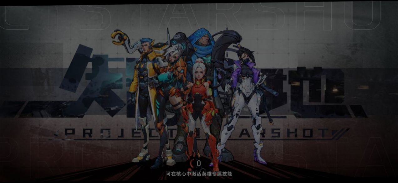 远星射击官方正版下载 v1.1.5