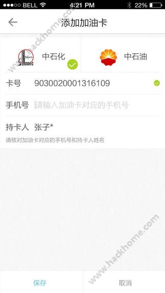 车智汇官方app下载 v9.1.93