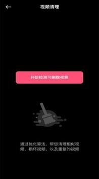 友色视频工具库app官方下载 v1.0.3