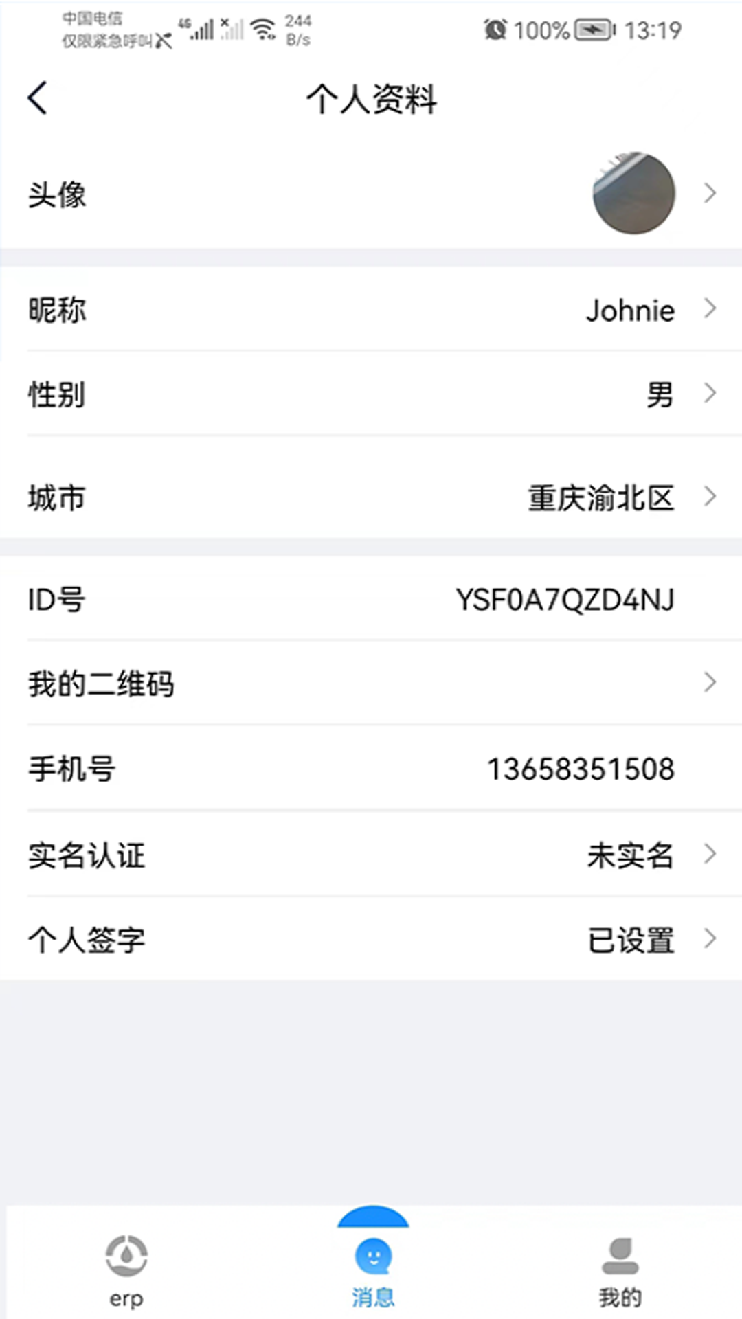 宜数云办公app官方下载 v1.4.4