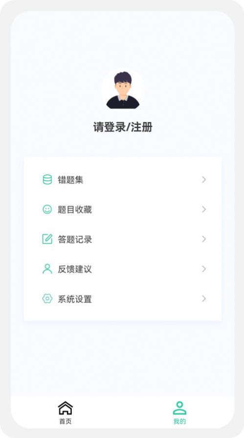 教师资格新题库软件免费版下载 v1.0.0