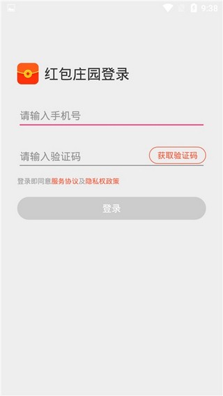 红包庄园app下载官方版 v1.0