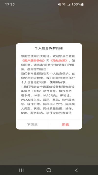 云天剧场电视剧去广告免费下载图片1