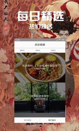 点云视频官方app下载手机版 v1.0