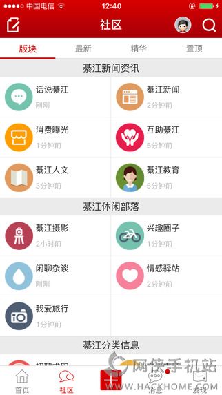 綦江在线官方app下载 v6.0.0