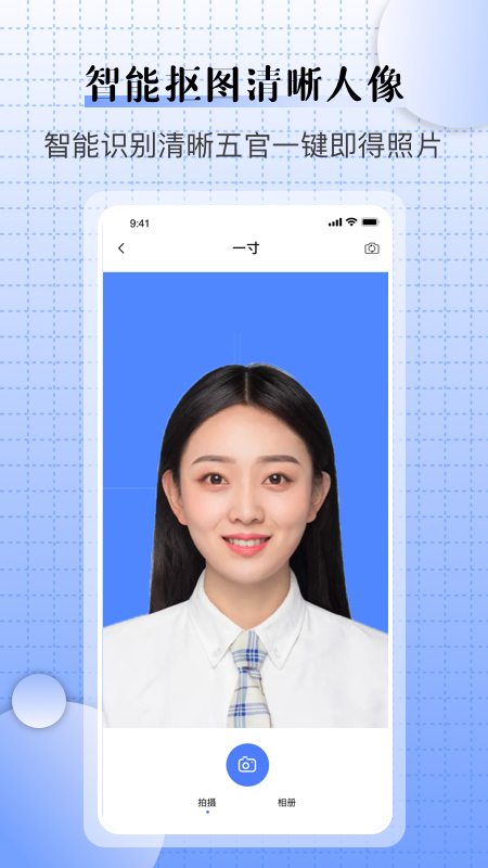 儿童证件照相机app官方下载 v1.0