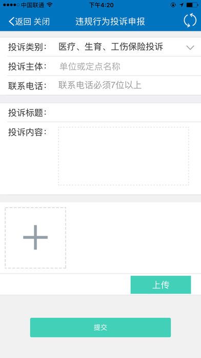 常州人社app手机版官方下载 v1.20.2