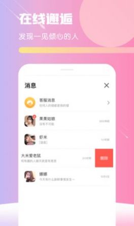 hello交友软件苹果版最新下载 v1.0.7