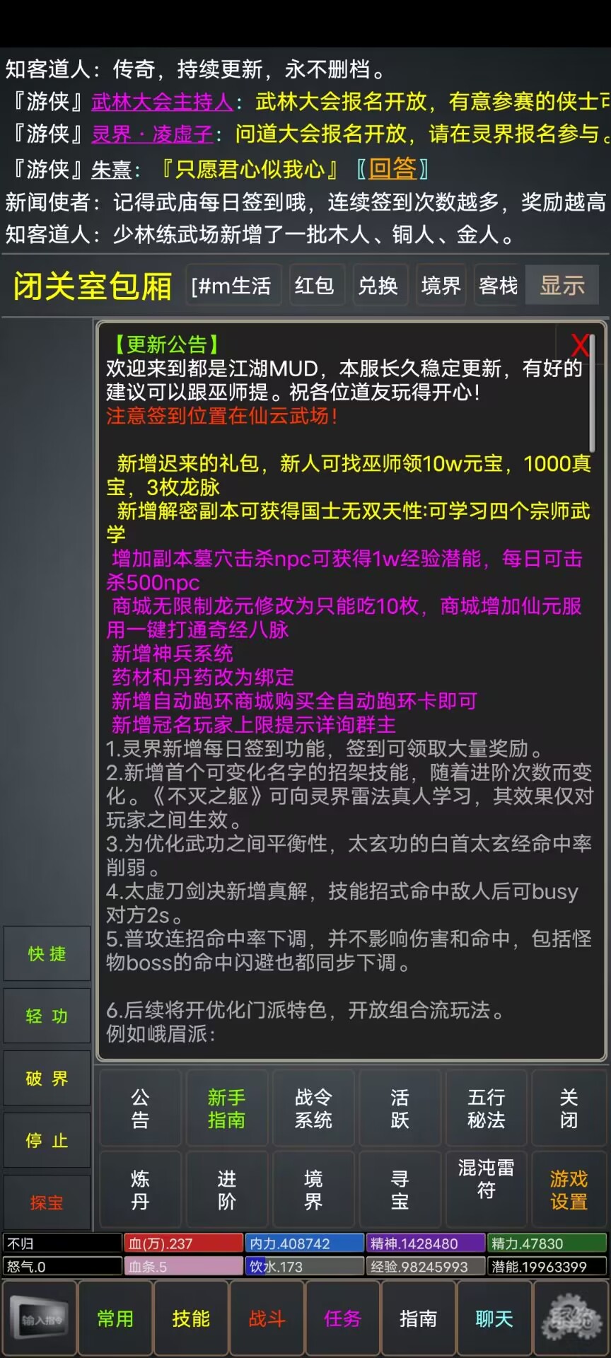 仙行情缘手游官方版 v1.0