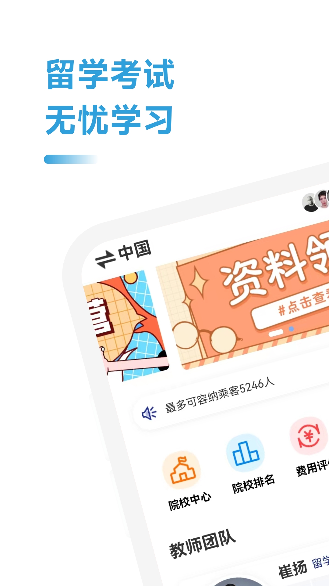 出国留学指南电子版下载安装 v1.5.0