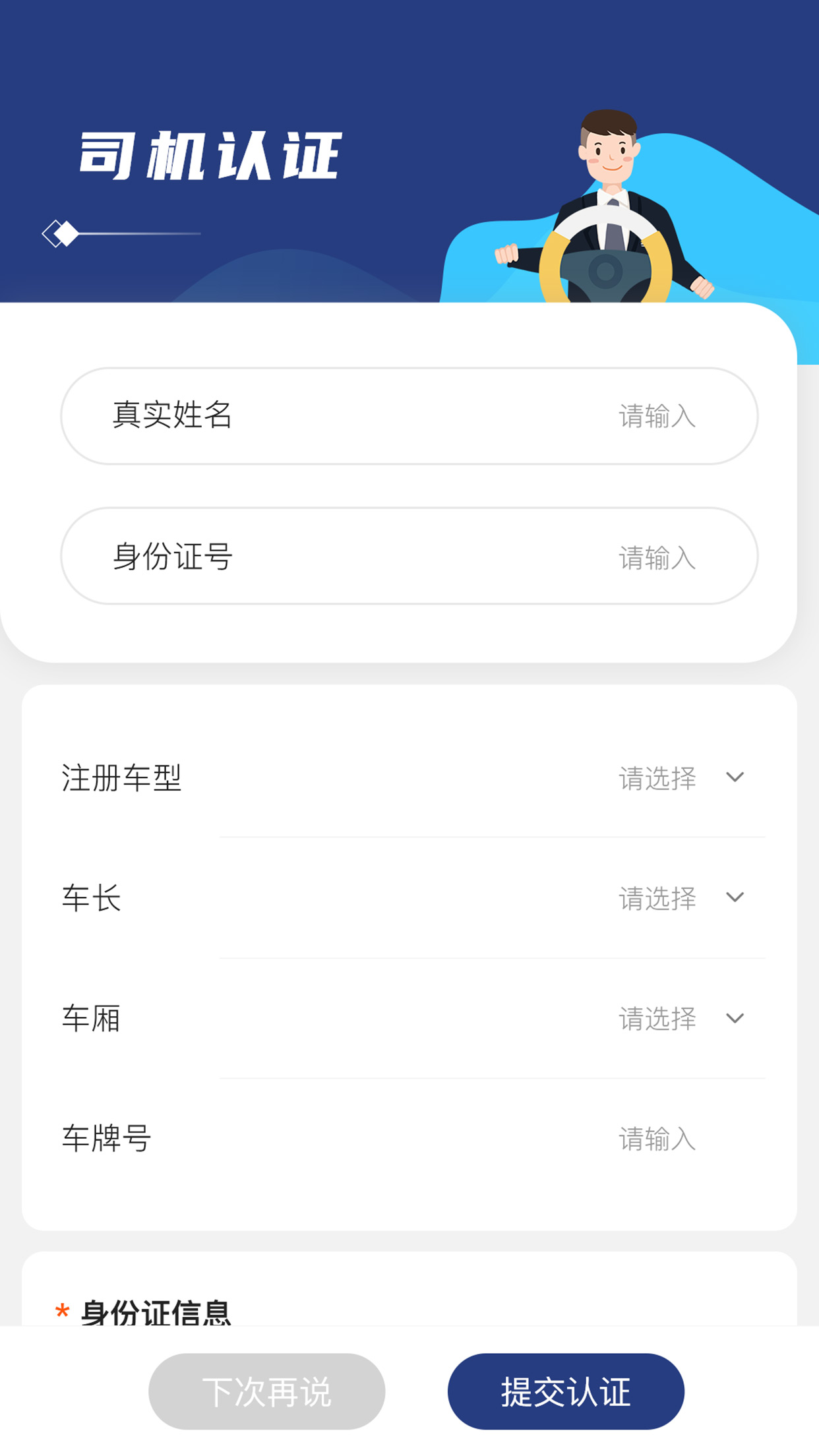 泽陆通app软件下载 v1.1.0