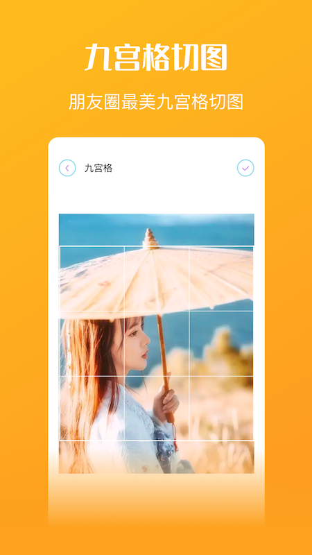 我的修图软件app手机版下载 v1.0