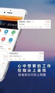 恒信人才网招聘官方版app下载 v5.2.1