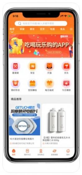 喜潮潮最新版app软件 v2.7.3