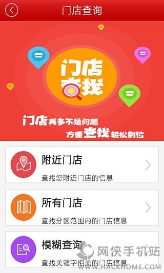 红旗连锁超市app下载 v3.4.4